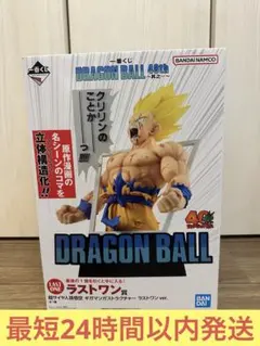 一番くじ　ドラゴンボール40周年　DRAGON BALL ラストワン　孫悟空