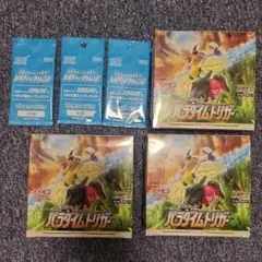シュリンク付】ポケモンカード パラダイムトリガー 未開運box - メルカリ