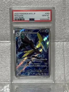 PSA10】インテレオン AR M1S 069/063 - メルカリ