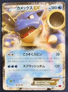 2026年最新】ポケカ カメックス 1ED 078/070の人気アイテム - メルカリ