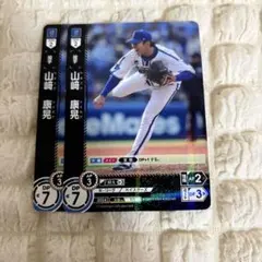 2026年最新】山崎康晃 ドリームオーダーの人気アイテム - メルカリ