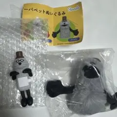 ゾンゾン パペットぬいぐるみ 一番くじE賞