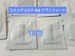 コスメデコルテ AQアブソリュート エマルジョン I & ローション I