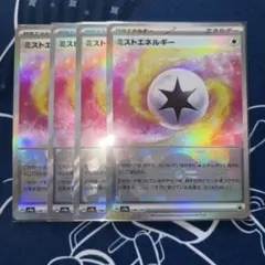 ミストエネルギー　モンスターボールミラー