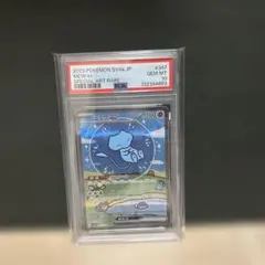 2026年最新】ミュウex SAR psa9の人気アイテム - メルカリ
