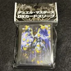 【新品・未開封】 デュエマ 王闘竜皇 ボルシャック・ドラゴン スリーブ