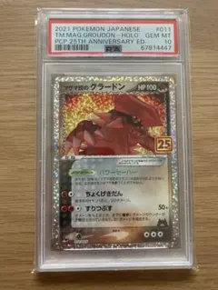 2025年最新】マグマ団のグラードン 25thの人気アイテム - メルカリ