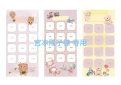 宮本陽子様 リクエスト 2点 まとめ商品