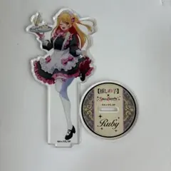 推しの子　スイパラコラボ　アクリルスタンド　星野ルビー