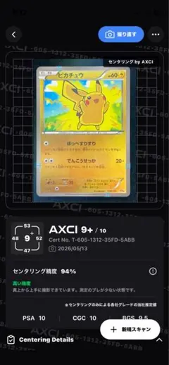 2026年最新】ピカチュウ CP4 036/131 PSA10の人気アイテム - メルカリ
