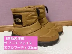 【新品未使用】ノース フェイス ヌプシ ブーティー 23cm レディース キッズ
