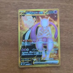 ロケット団のミュウツーex UR スカーレット&バイオレット 拡張パックのサムネイル