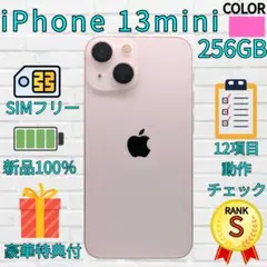 2026年最新】iPhone 13 miniの人気アイテム - メルカリ
