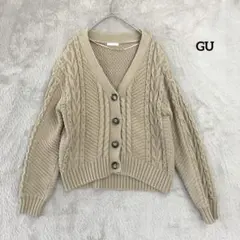 ジーユー GU ケーブルニット カーディガン S ベージュ Vネック