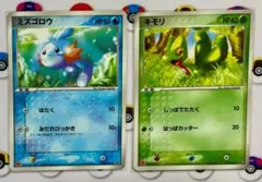 ポケモンカード マクドナルド プロモ キモリ ミズゴロウ アチャモ