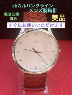 ck カルバンクラインメンズ腕時計 ブラウンレザー電池交換済み、美品のサムネイル