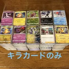 ポケモンカード キラカード まとめ売り