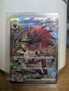 【美品】ポケモンカードゲーム　Nのゾロアーク　SAR　MEGAドリームex