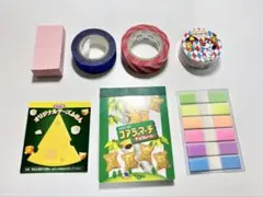 付箋 マスキングテープ メモ帳 まとめ売り