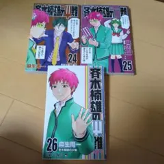 斉木楠雄のΨ難 01 02 ジャンプREMIX - メルカリ