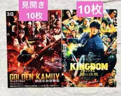 ゴールデンカムイ 網走監獄襲撃編 魂の決戦 フライヤー 2種各10枚