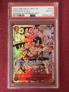 K&Rページ　エースコミパラセット売り ポートガス・D・エース レッドコミパラ(受け継がれる意志)の買取価格と