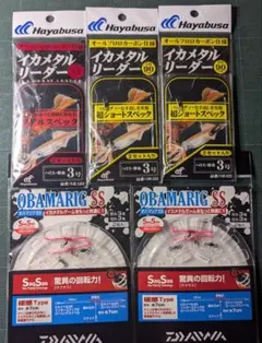 Horirin様専用イカメタルリーダー90 & OBAMARIG SS セット