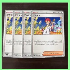 アカマツ　４枚セット　テラスタルフェスex 汎用カード　ポケカ