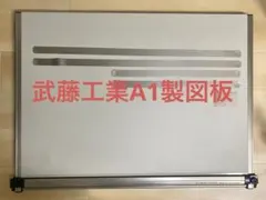 一級・二級建築士受験用　MUTOH liner board 平行定規 製図板 UM-06N2 ムトーライナーボード UT-06 | 設計製図・デザイン用品,設計製図用品