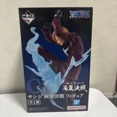 一番くじワンピース C賞サンジ 両翼決戦 フィギュア