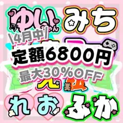 うちわ屋さん　オーダーページ　30%オフ　うちわ文字　文字パネル　ハングル　連結