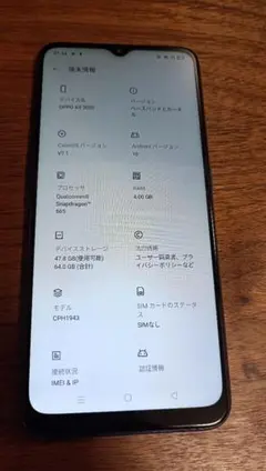 OPPO A5 2020 本体 CPH1943