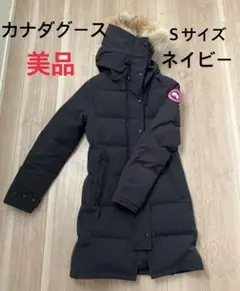 【美品】　カナダグース　マッケンジー　Ｓサイズ
