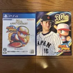 パワプロ2024-2025 30th ANNIVERSARY