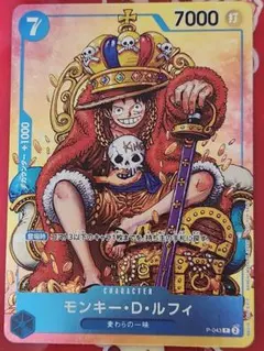 2026年最新】ワンピースカード ルフィ ジャンプの人気アイテム - メルカリ