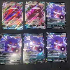 ポケモンカード ゲンガーVMAX ゲンガーV