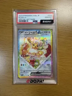 2026年最新】テラスタルフェス イーブイ psa10の人気アイテム - メルカリ