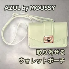 AZUL by MOUSSY ウォレット付きショルダーバッグ ミントグリーン