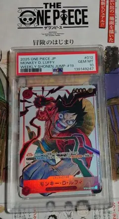 PSA10 森永 ドラゴンボール ワンピース 孫悟空 モンキー D. ルフィ PSA10 森永 ドラゴンボール ワンピース 孫悟空 モンキー D. ルフィ