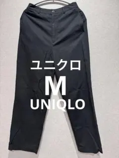 UNIQLO ストレッチスラックス 黒 M 美脚 オフィス 通勤 きれいめ