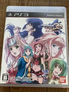 マクロス30