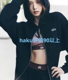 Alo Yoga パーカー ジップアップ スウェットアウター S Alo Yoga（アロヨガ）の「【alo】EVERYDAY FULL ZIP HOODIE