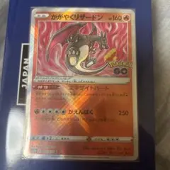 2026年最新】ポケモンカード かがやくリザードン psaの人気アイテム