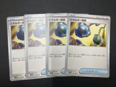 ポケモンカード エネルギー回収 プレイ用 4枚セットのサムネイル