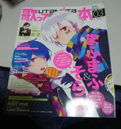 2026年最新】歌ってみたの本の人気アイテム - メルカリ