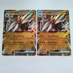 ❖ポケモンカードドリュウズEX ・049/086RR2枚まとめ売り