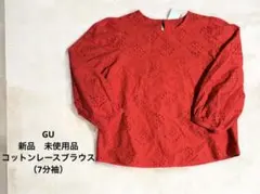 GU コットンレースブラウス 7分袖 レッド L