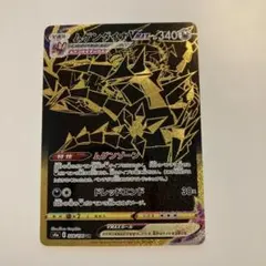 ポケモンカード　ムゲンダイナVMAX