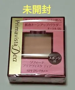 【新品未開封・訳アリ】プリマヴィスタディア　ファンデーション　オークル05のサムネイル