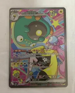 2025年最新】ナンジャモ SARの人気アイテム - メルカリ